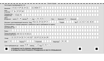 временная регистрация в Свердловской области