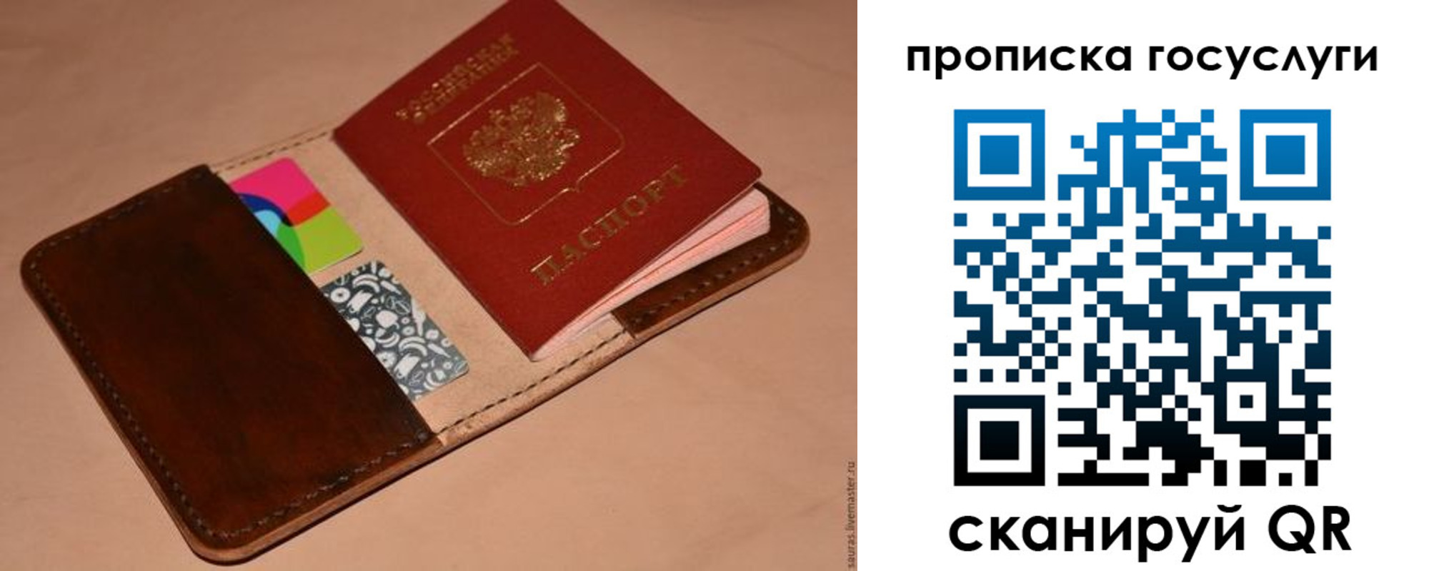 где прописаться в Свердловской области