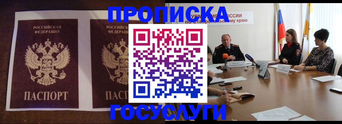 прописка поиск в Свердловской области