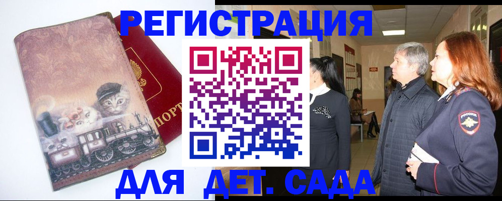 временная регистрация в Свердловской области