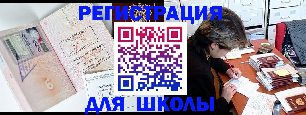 прописка штамп в Свердловской области